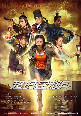 时空救援之明月危机(全集)