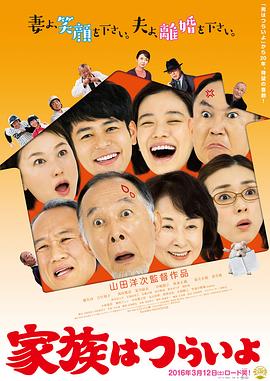 家族之苦3：薔薇之妻(全集)