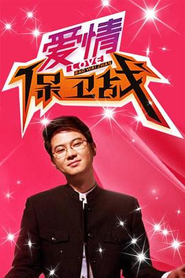 爱情保险(全集)