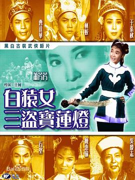 盗宝联盟(全集)