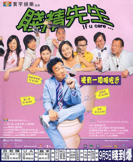 贱精先生国语(全集)