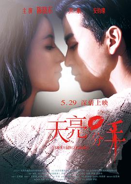 天亮分手(全集)