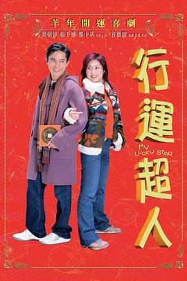 行运超人(普通话版)(全集)