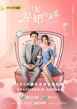 结婚的故事(全集)