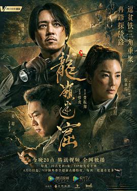 鬼吹灯之寻龙诀(全集)