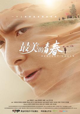 最美的地方遇见你(全集)