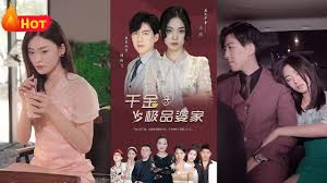 千金斗极品家婆(全集)