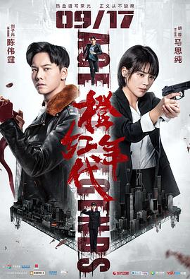 橙红年代[DVD版](全集)