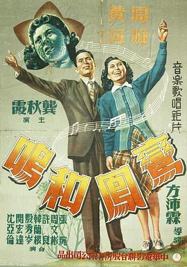 鸾凤和鸣(全集)