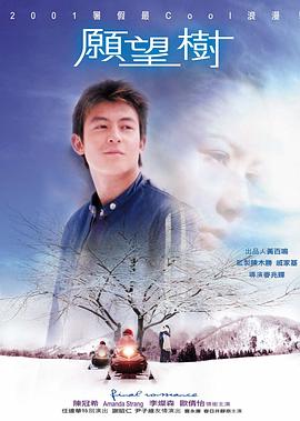 愿望树[粤语版](全集)