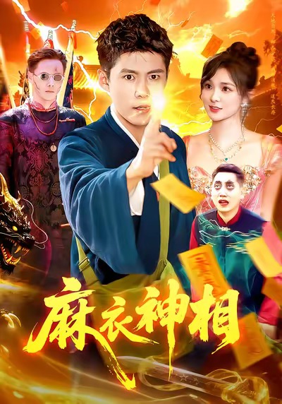 麻衣神相(全集)