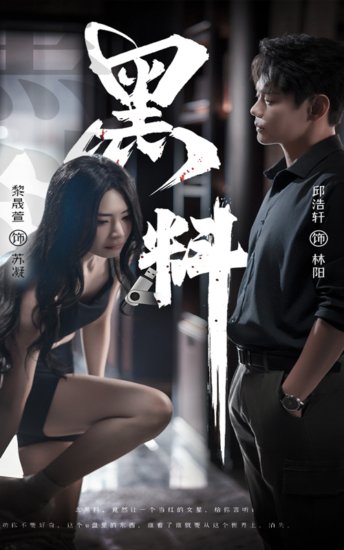 灰烬蔷薇&黑料(全集)